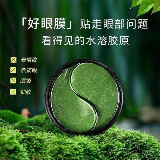 买1送1 海藻黄金眼膜60贴 补水保湿紧致提拉改善黑眼圈眼袋眼纹细纹 商品图1