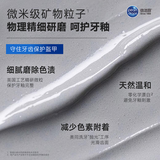 【净除咖/茶/烟渍】英国pearldrops倍洁丽珍珠即效亮白/炭能清新牙膏 80g/支 商品图2