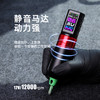 L6可调行程纹身机无线纹身笔割线刺青打雾马达一体机惊蛰器材 商品缩略图3