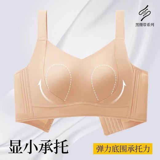 QC-W6266*  夏季聚拢大胸显小内衣防下垂薄杯提拉文胸无痕收副乳调整型胸（单件） 商品图1