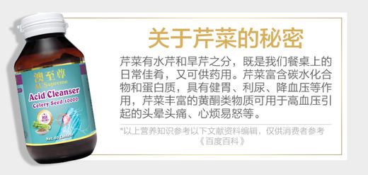 澳至尊清风酸芹菜籽精华60粒  有效期至2026-08-15 商品图2