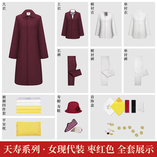 天寿-女现代装-枣红 商品图2