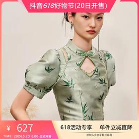 MAXRIENY新中式竹叶提花上衣截短薄荷漫波衬衫