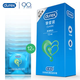杜蕾斯 避孕套 安全套 挚爱12只装 润滑顺畅 套套 计生用品 durex