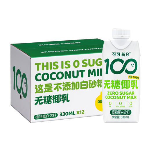 可可满分 无糖椰乳 200ml/245ml/330ml 整箱 商品图6
