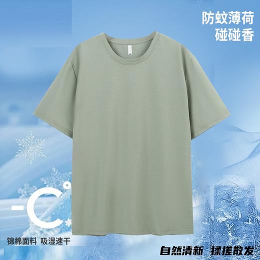 【99元3件 7A抑菌 薄荷因子 物理防护】黑科技速干短袖（加购3件一起拍自动满减 单拍不发） 商品图5