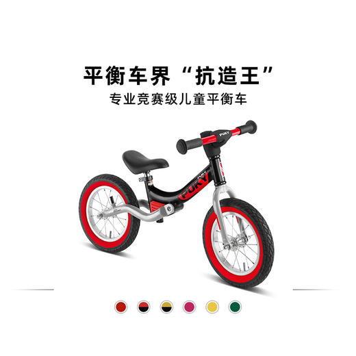 PUKY平衡车Ride限量版PK1721黑色（德国产）儿童平衡车专业竞速赛事3-6岁 商品图0