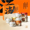 四味汤宝套组
（陈皮雪梨土鸡汤/天麻葛根龙骨汤/人参蛹虫草花胶汤/肉苁蓉党参鸽子汤） 商品缩略图0