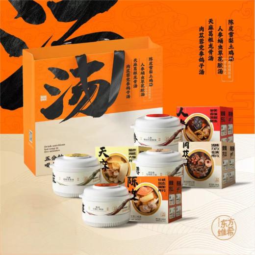 四味汤宝套组
（陈皮雪梨土鸡汤/天麻葛根龙骨汤/人参蛹虫草花胶汤/肉苁蓉党参鸽子汤） 商品图0