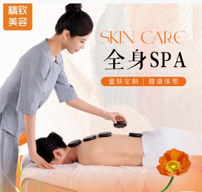 【70min】全身玉石舒压SPA+藏艾温灸（每人只能用一次） 商品图0