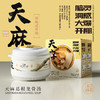 四味汤宝套组
（陈皮雪梨土鸡汤/天麻葛根龙骨汤/人参蛹虫草花胶汤/肉苁蓉党参鸽子汤） 商品缩略图3