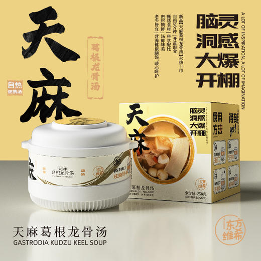 四味汤宝套组
（陈皮雪梨土鸡汤/天麻葛根龙骨汤/人参蛹虫草花胶汤/肉苁蓉党参鸽子汤） 商品图3