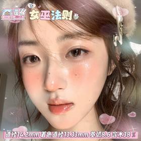 mimipark半年抛【女巫法则】14.2mm布朗金茶棕色