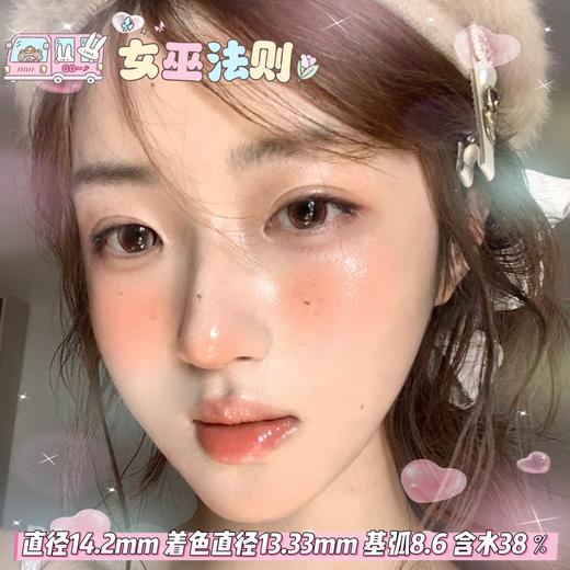 mimipark半年抛【女巫法则】14.2mm布朗金茶棕色 商品图0