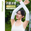 FW042简约防晒冰袖 商品缩略图1