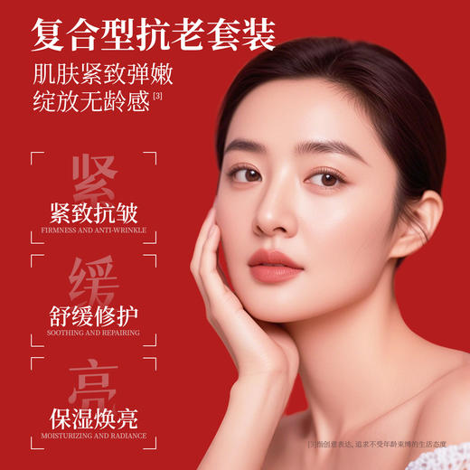 宫芙 时光赋颜抗皱抗老奢宠臻享礼盒 护肤补水乳霜套盒 商品图2