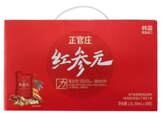 正官庄 红参元力 本液人参枸杞礼盒力气血营养品滋补送礼 商品图0