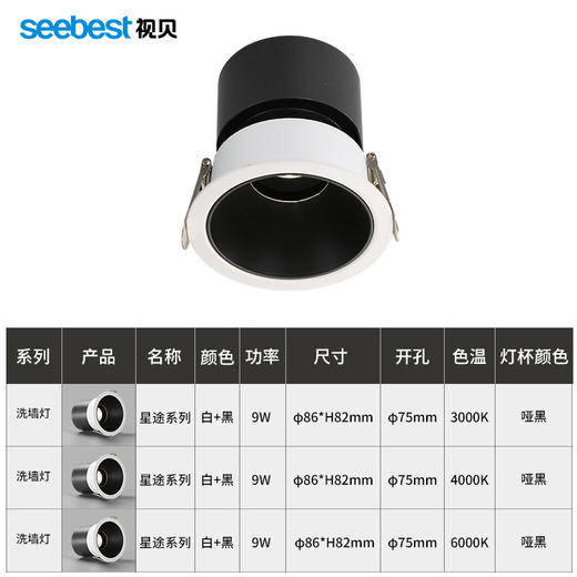 星途系列-洗墙灯 商品图4