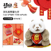 千寻日记熊猫掌中宝系列 商品缩略图3