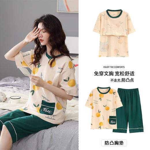 自然醒清梦家居服（带胸垫）睡衣女夏100纯棉短袖薄款七分裤可外穿家居服套装QH 商品图1