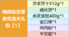 神探伍伍零食优选大礼包  荞麦饼干512g*1 威化饼*1 燕麦蛋糕400g*1 蛋白棒*1 鸡肉肠*1 苹果脆*1 商品缩略图1