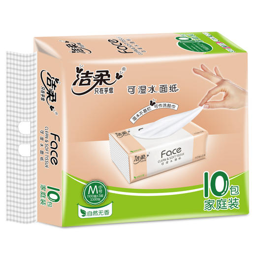 PR121-10洁柔纸面巾(Face粉软抽)110抽3层(10包装) 商品图0