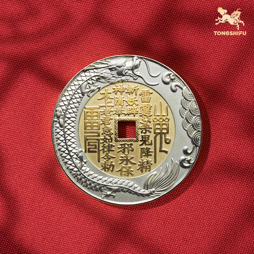 铜师傅《鱼跃龙门山鬼花钱》吉祥饰品 紫铜黄铜吊坠 工艺品挂件 商品图2