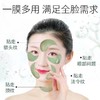 买1送1 海藻黄金眼膜60贴 补水保湿紧致提拉改善黑眼圈眼袋眼纹细纹 商品缩略图2