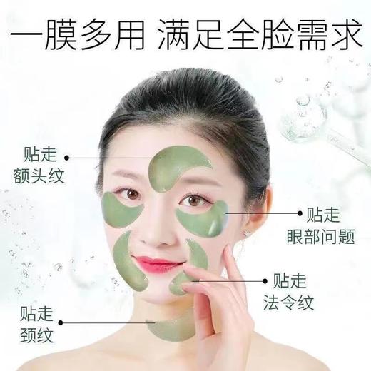 买1送1 海藻黄金眼膜60贴 补水保湿紧致提拉改善黑眼圈眼袋眼纹细纹 商品图2