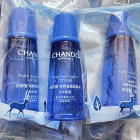 自然堂纯粹滋润冰肌水20ml中样