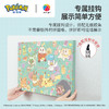 【折扣商品 不退不换】696片 无框拼图 HN1470 宝可梦系列-Flower Cafe 商品缩略图3