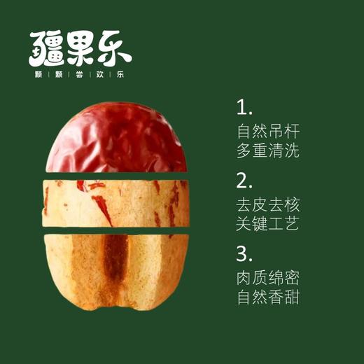 新疆喀什疆果乐去皮去核枣160g/袋 商品图2