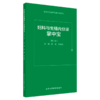 全3册 北京大学妇科常见病诊治手册+妇科与生殖内分泌掌中宝（第3版）+协和妇科内分泌手册 3本套装妇科学书籍 生殖系统损伤性疾病 商品缩略图3