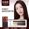【轻松染发，上色快，持久显色~】OKCS染发膏 免漂遮白沙漠玫瑰咖啡色 纯染发剂植物 男女自己在家染发-QQ 商品缩略图12