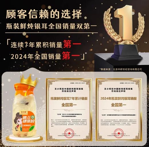 王小饵鲜炖银耳198g 商品图2