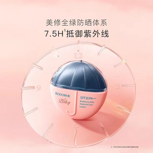 贝德美儿童防晒乳轻薄隔离护肤物理防晒宝宝专用 商品图2