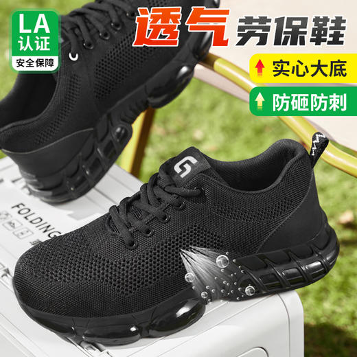 新品男士四季款轻便劳保鞋钢头防砸防刺穿工作轻便舒适透气工地 商品图3