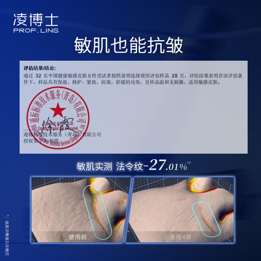 【年终回馈】源能水乳+玻色因面霜15g紧致保湿抗皱套餐院士签名典藏系列 商品图4