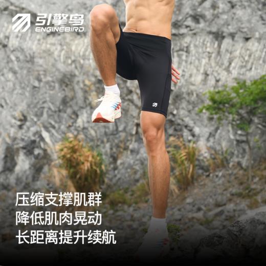 引擎鸟男款轻压缩跑步紧身五分裤3.0健身训练运动短裤 商品图2