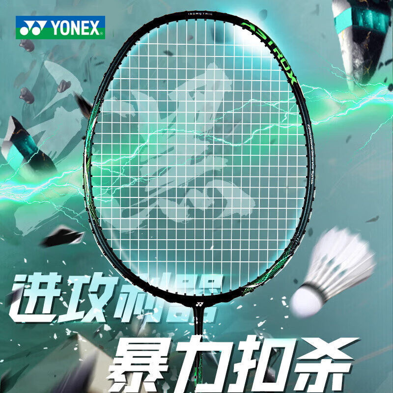 尤尼克斯 羽球拍 天斧玄黑 AXBKEX