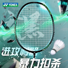 尤尼克斯 羽球拍 天斧玄黑 AXBKEX