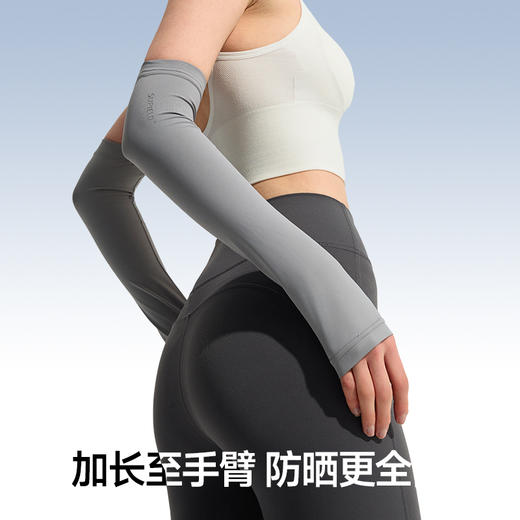 冰袖男女款【德国、日本等全球33国 高防晒认证 】素湃Supield防晒冰袖F589 加长冰袖 扩容拇指洞设计 内置防滑硅胶 不易滑落 商品图1