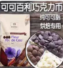 34%白巧克力币1*250g 商品缩略图0