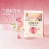 【2025年头水花新品】潘祥记白桃鲜花饼礼盒 商品缩略图6
