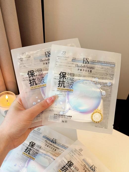 【补水保湿】珍珠油面膜5盒 商品图5