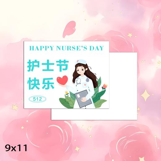 512护士节贺卡 手写祝福卡 感谢卡小卡片白衣天使 11*9简约手写留言卡片医务人员1张 商品图2