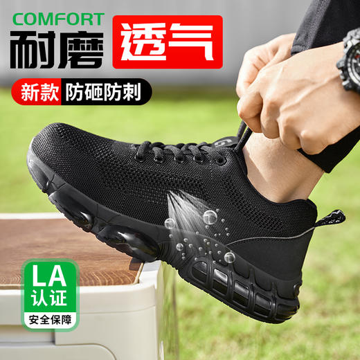新品男士四季款轻便劳保鞋钢头防砸防刺穿工作轻便舒适透气工地 商品图4