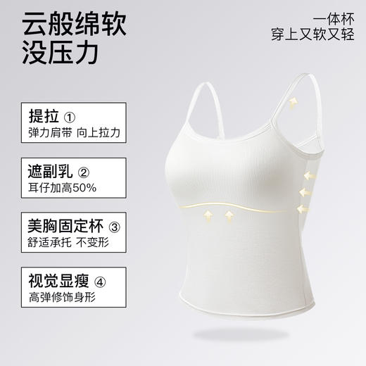 C2-【100-140适穿】带胸垫修身百搭夏季背心显瘦吊带上衣   棉意漫夏/云舒棉语/  海慈清宴 商品图5