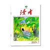 【杂志】25读者全年杂志（全年24期，12次发货）（AY） 商品缩略图4