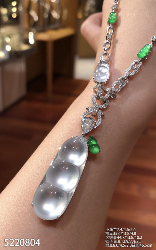 玻璃种富贵豆吊坠【5220804】具体价格微信咨询 商品图1